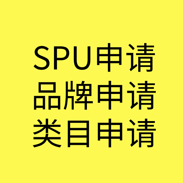 罗山类目新增